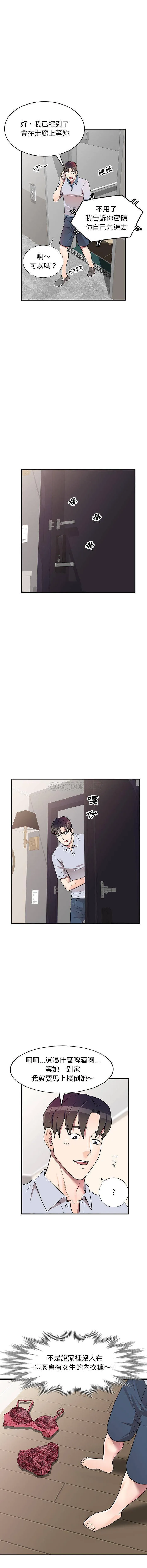 一对一家教课 第1话