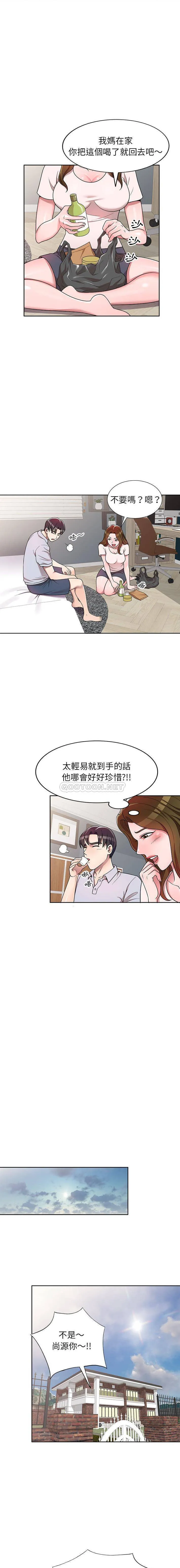 一对一家教课 第2话