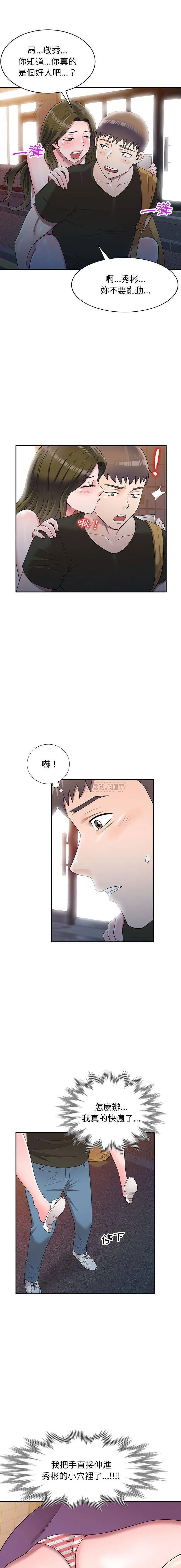 一对一家教课 第25话