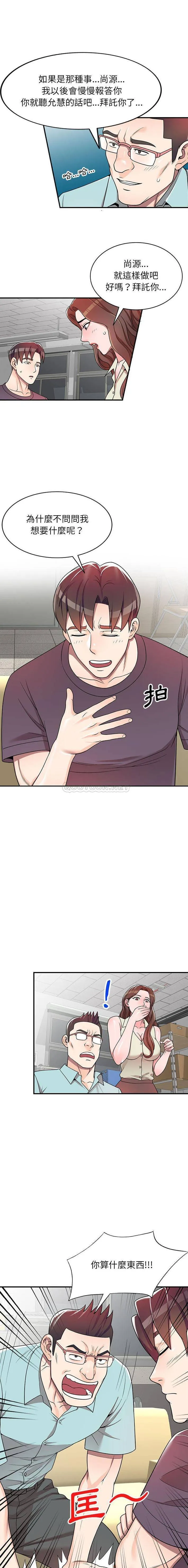 一对一家教课 第5话