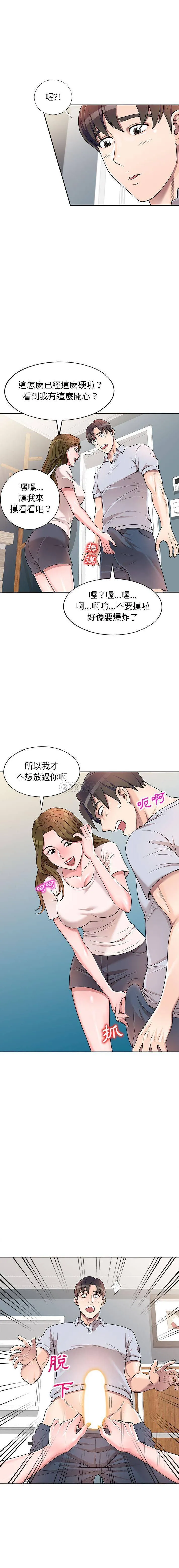 一对一家教课 第2话