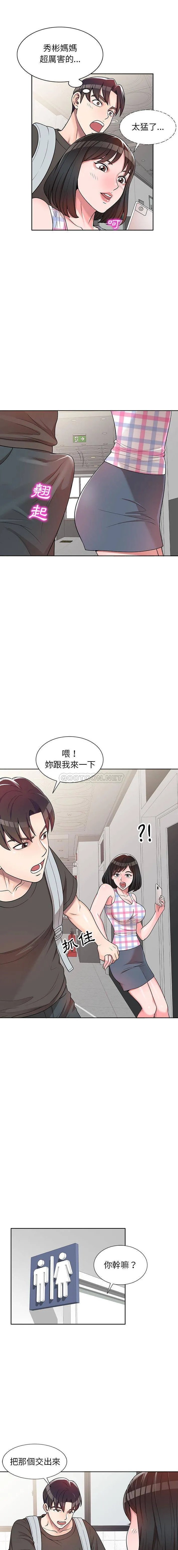 一对一家教课 第2话