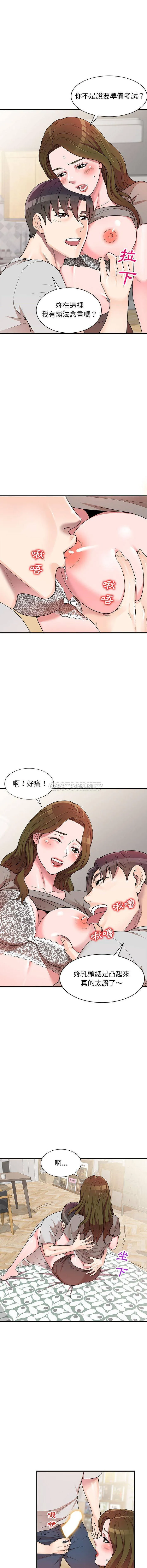 一对一家教课 第1话