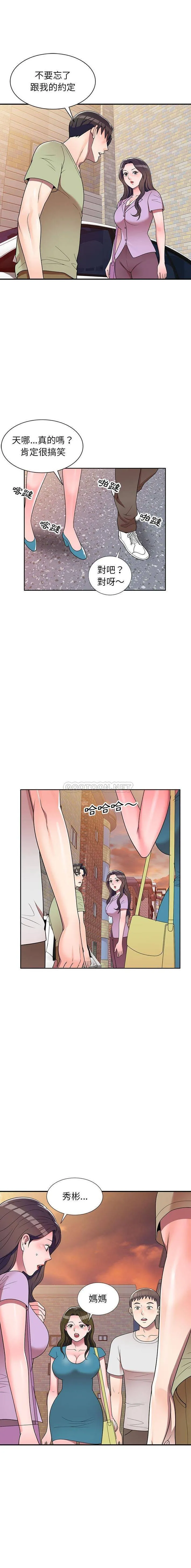一对一家教课 第15话