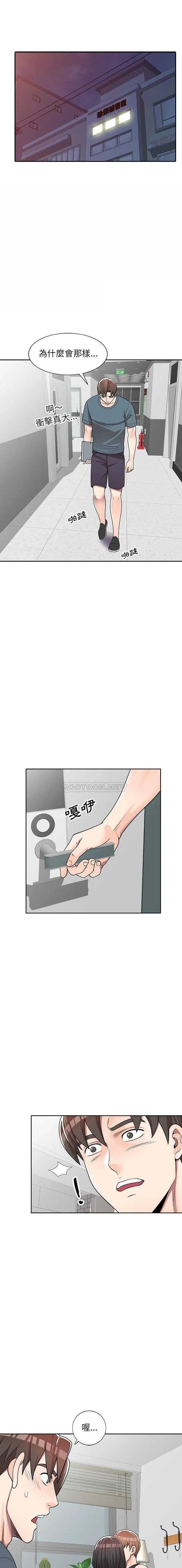 一对一家教课 第7话