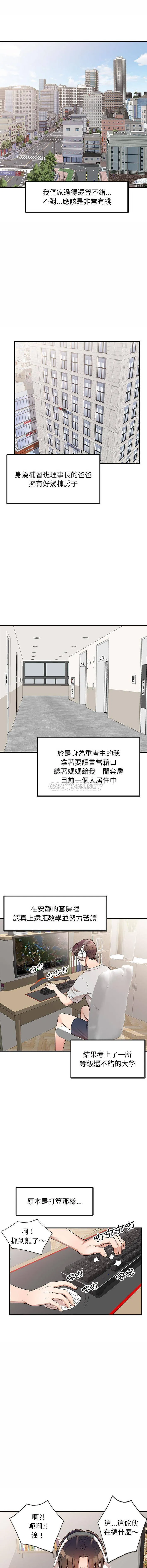 一对一家教课 第1话
