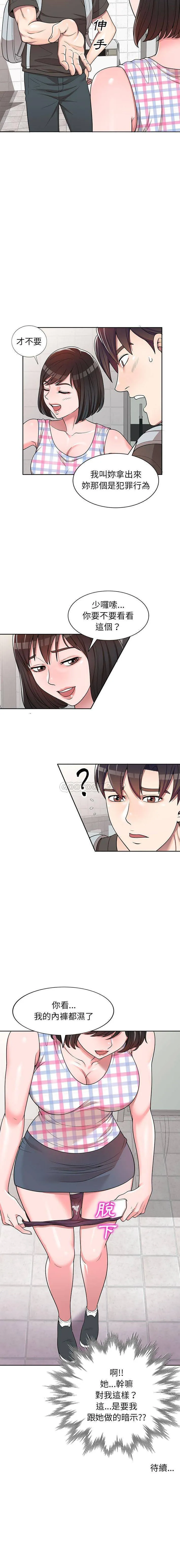 一对一家教课 第2话