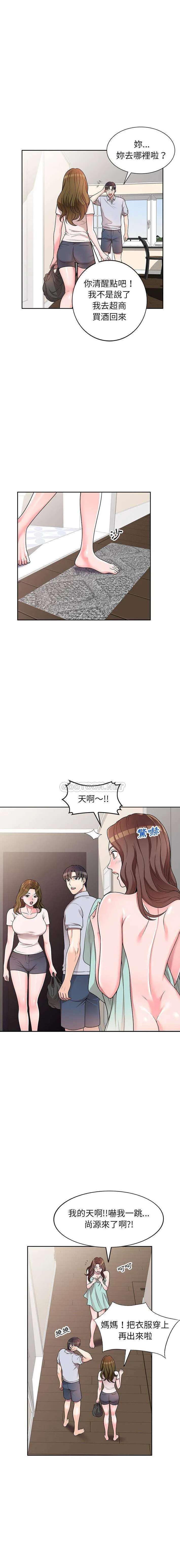 一对一家教课 第2话