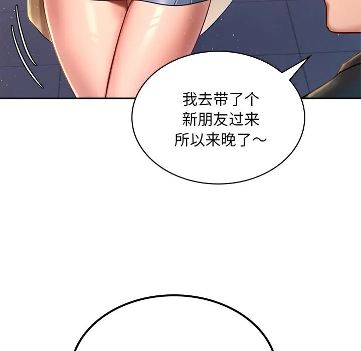 爱的游乐园 第1话