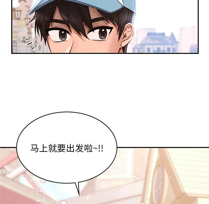 爱的游乐园 第1话