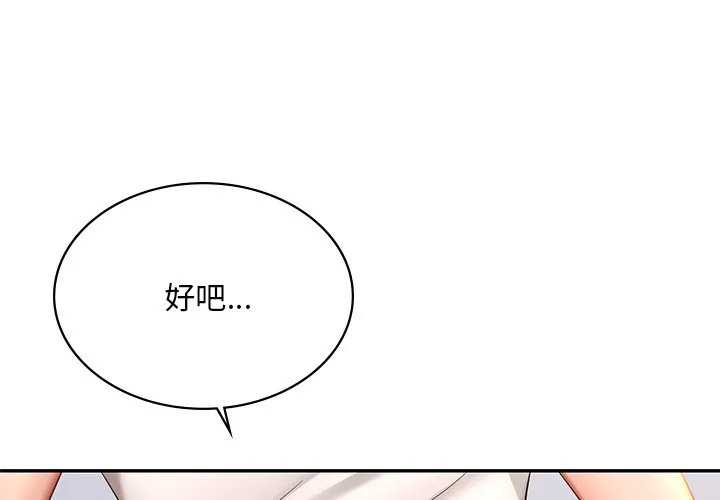 爱的游乐园 第10话