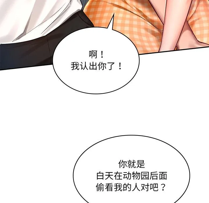 爱的游乐园 第1话