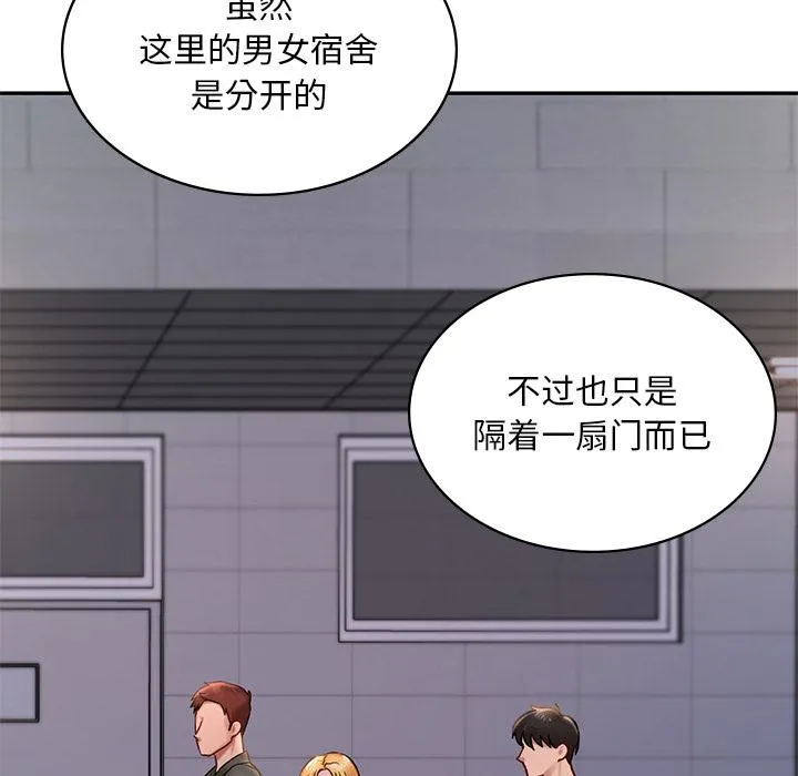 爱的游乐园 第1话