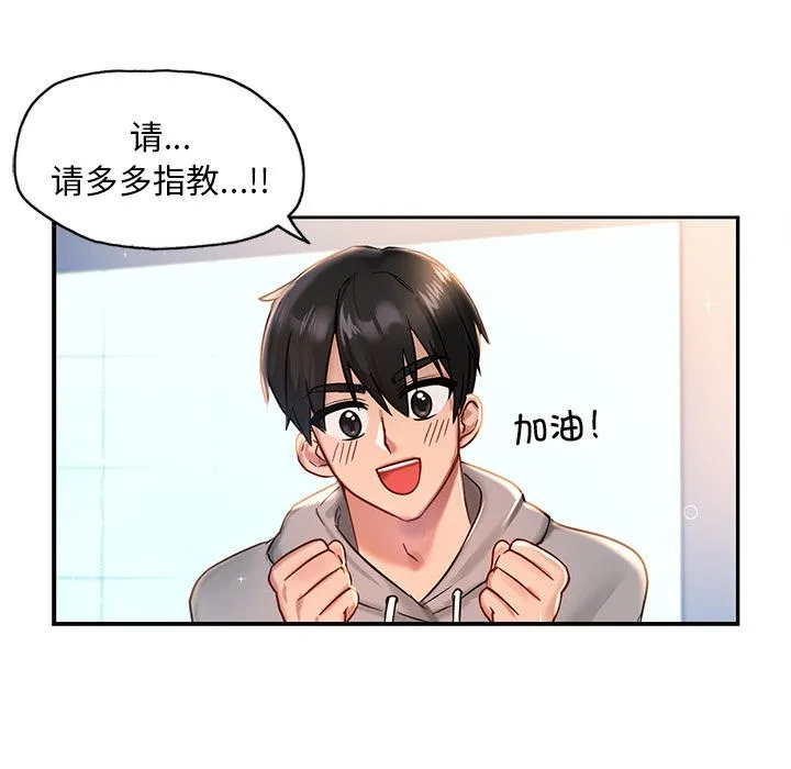 爱的游乐园 第1话