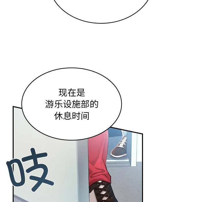 爱的游乐园 第1话