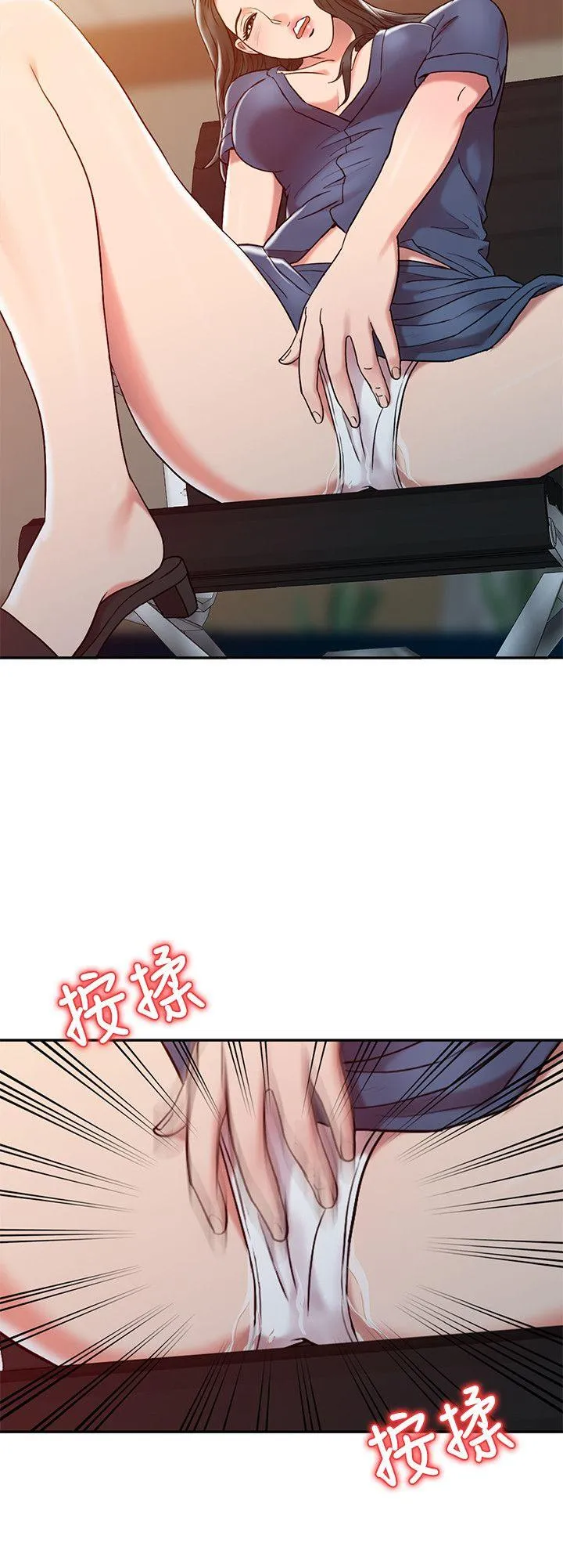 销魂之手 第3话