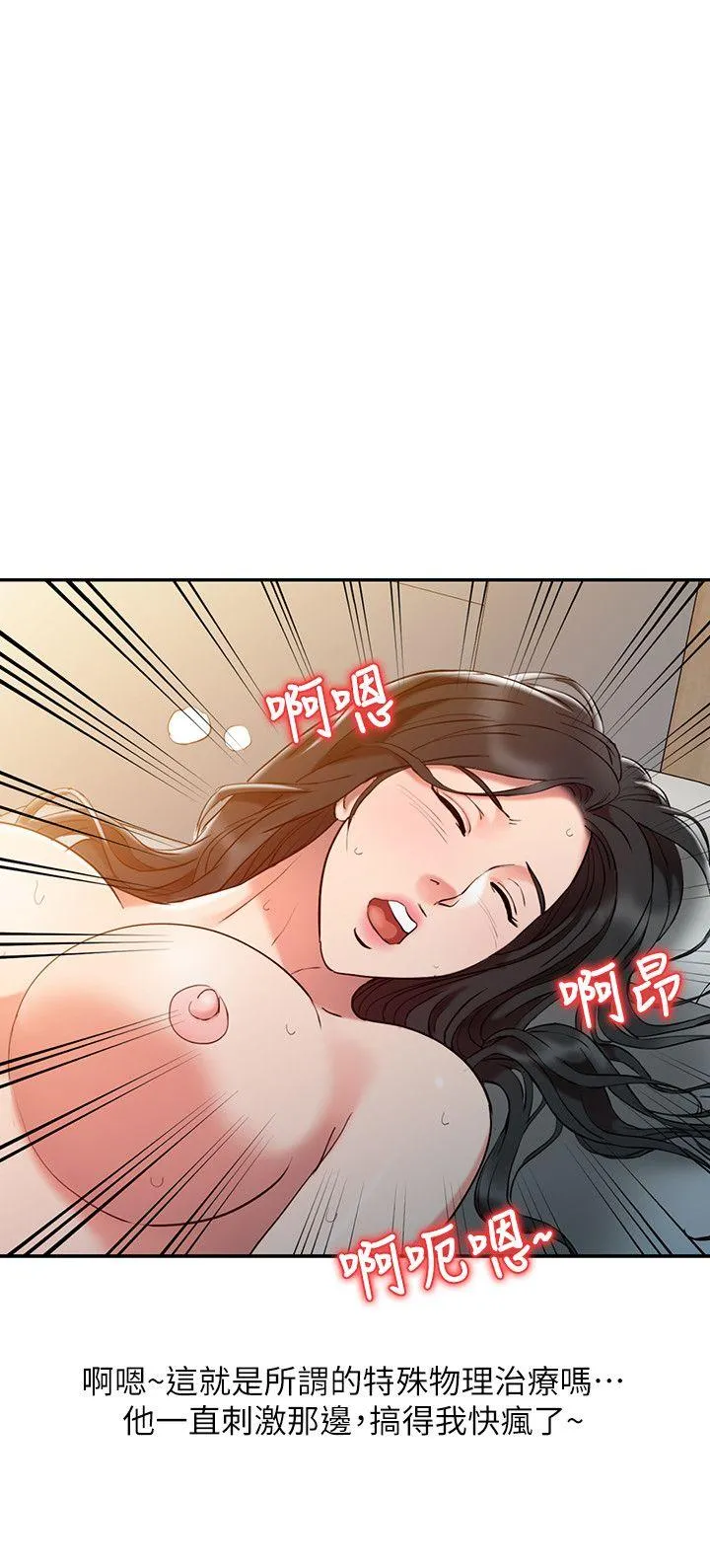 销魂之手 第3话