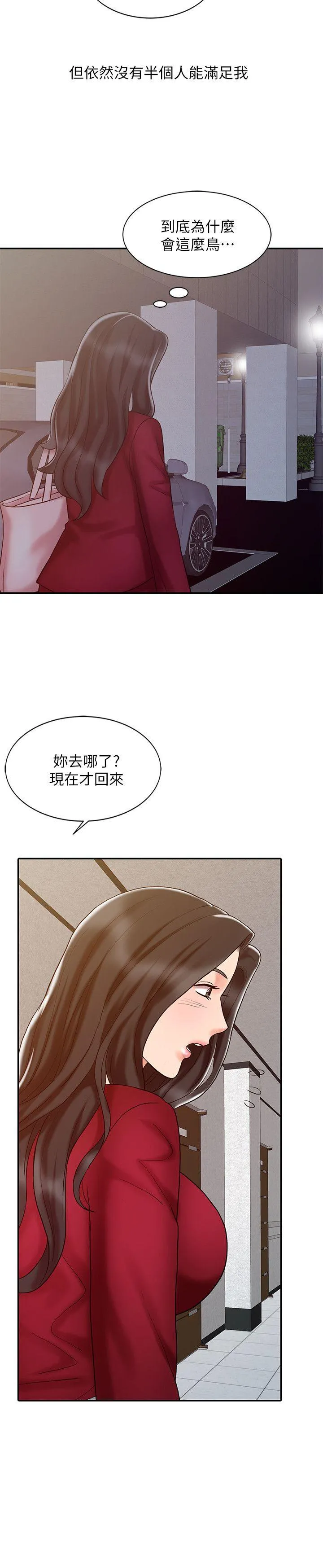 销魂之手 第16话 - 拥有神秘阴气的朴美言