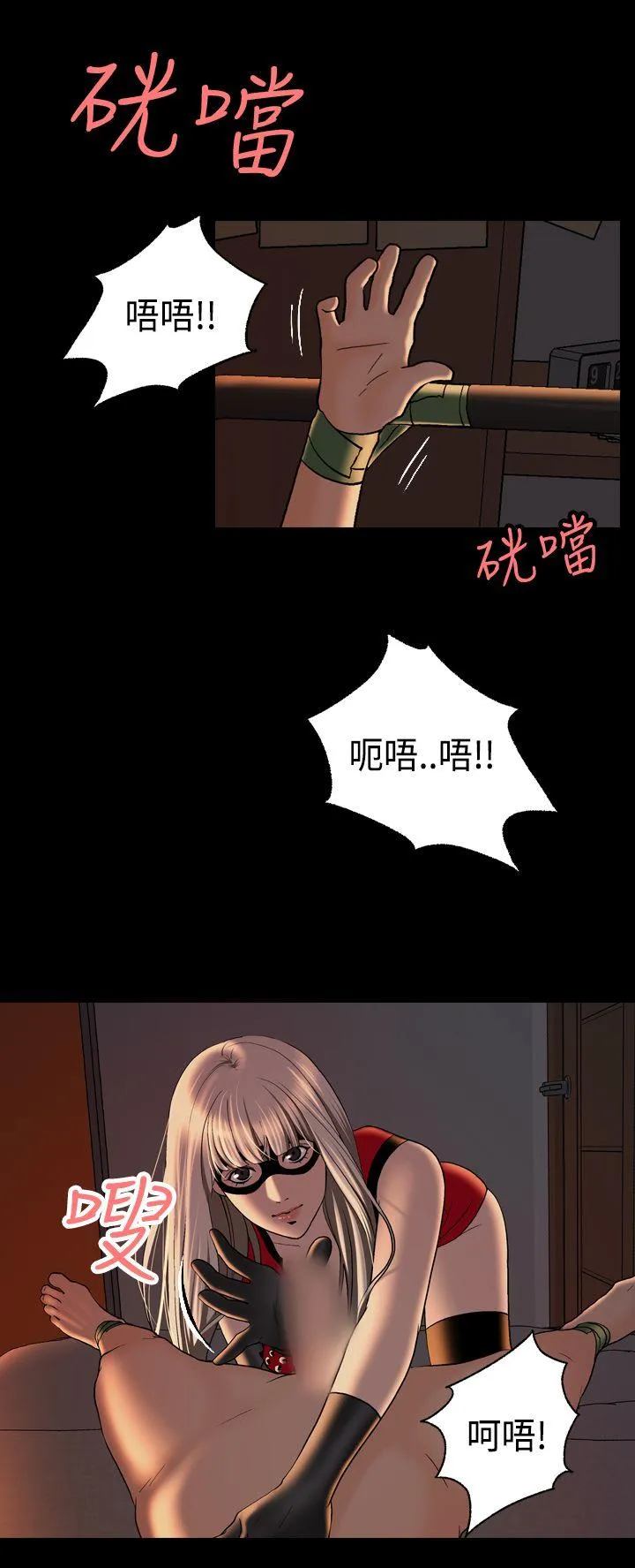 蒙面女王 第4话