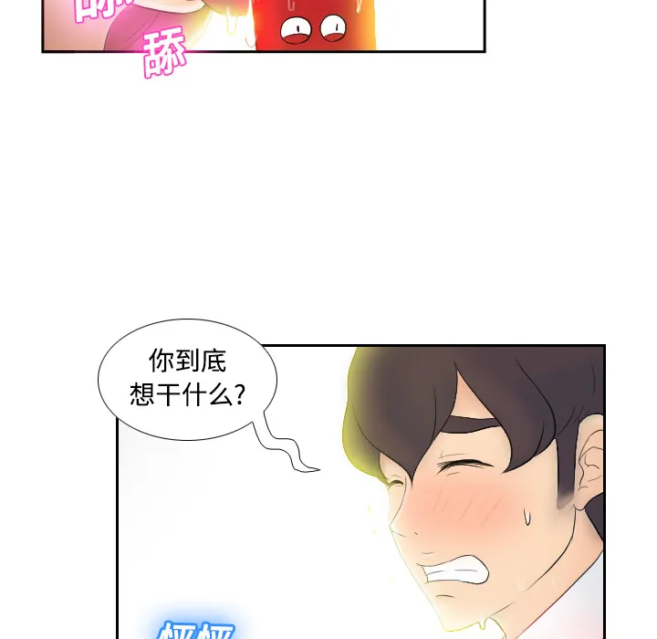 分身 分身：2