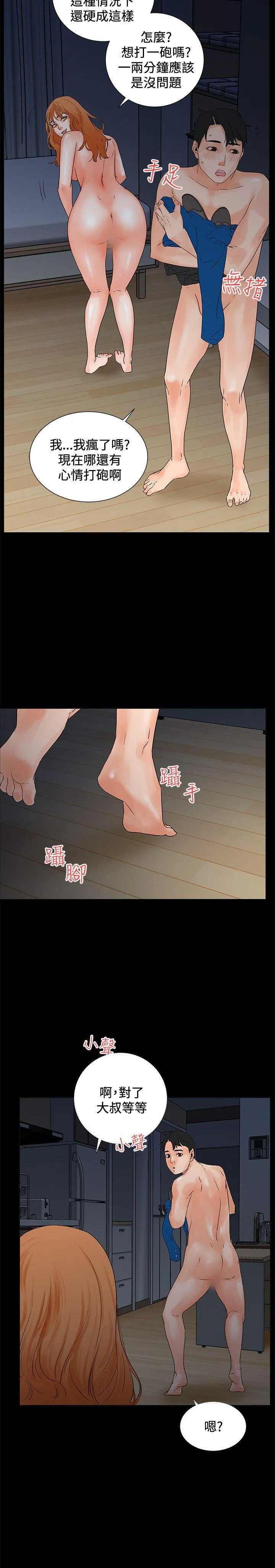 交往的条件 第4话