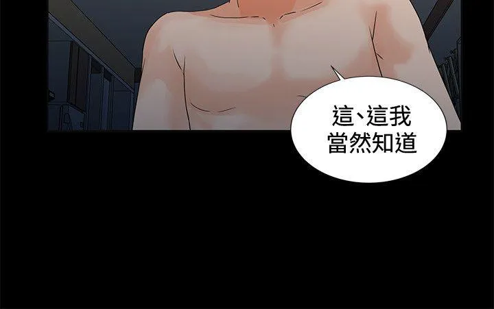 交往的条件 第4话