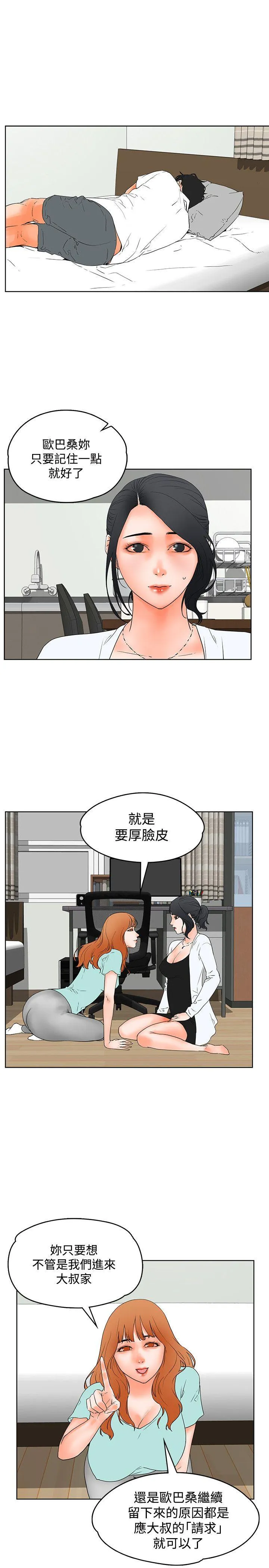 交往的条件 第20话