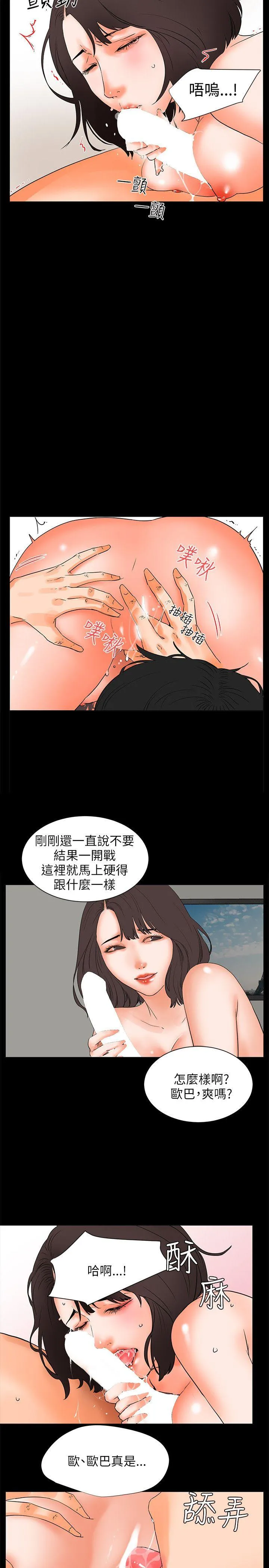 交往的条件 第26话