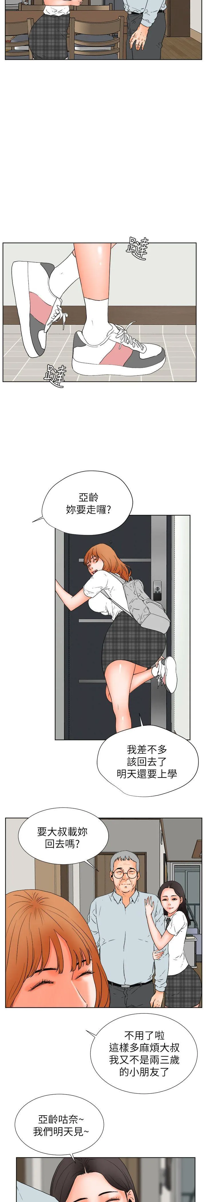 交往的条件 第30话