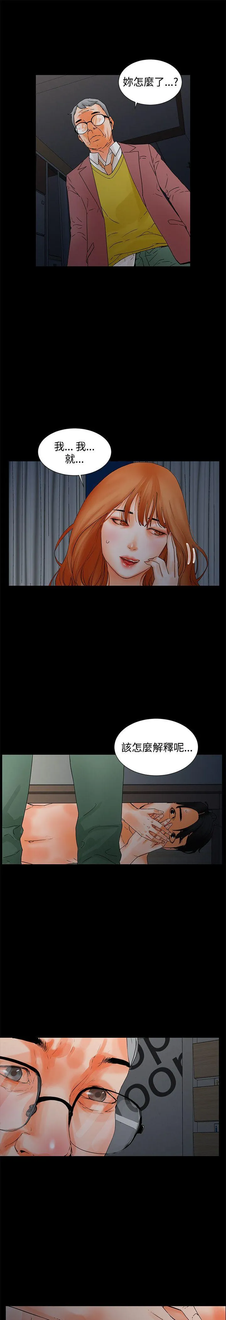 交往的条件 第3话