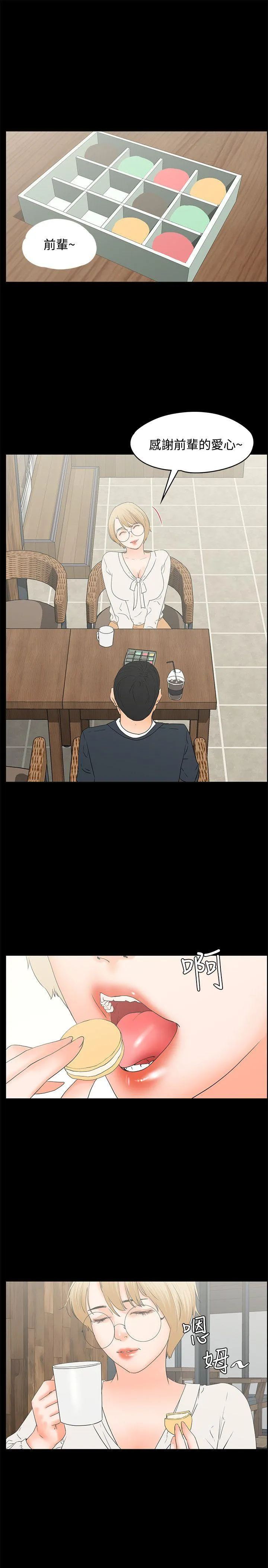 交往的条件 第14话