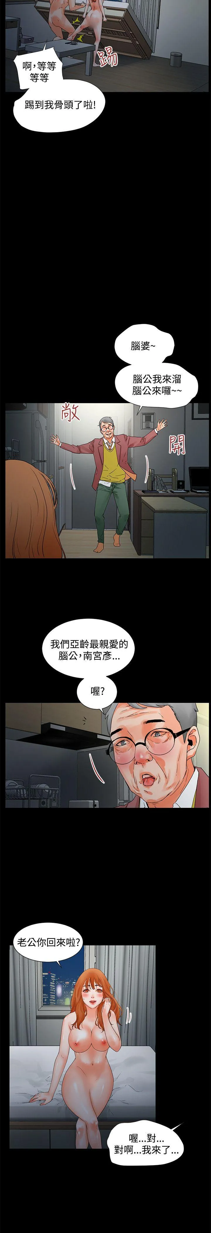 交往的条件 第3话