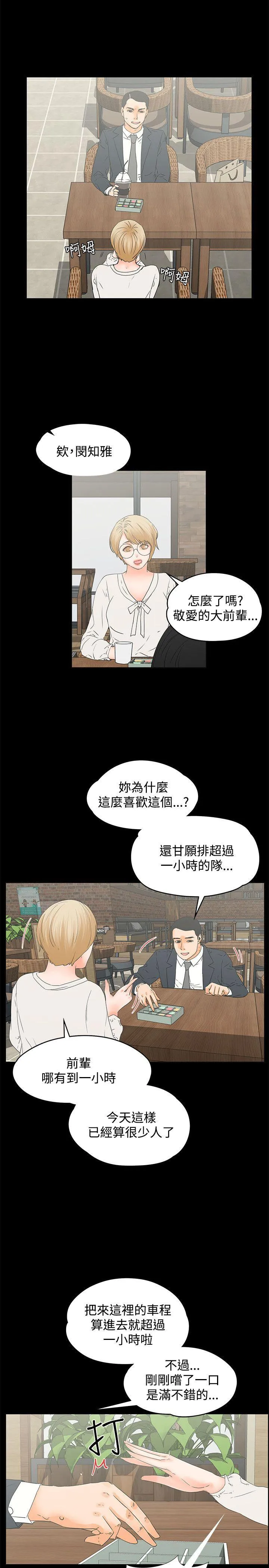 交往的条件 第14话