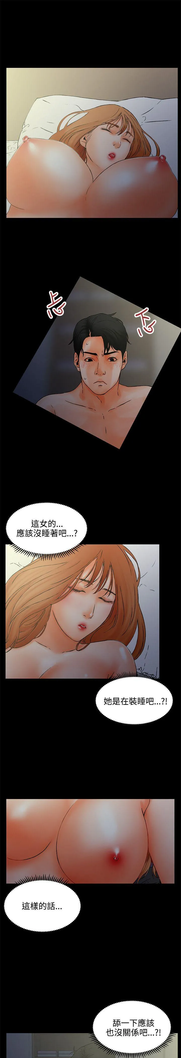 交往的条件 第1话