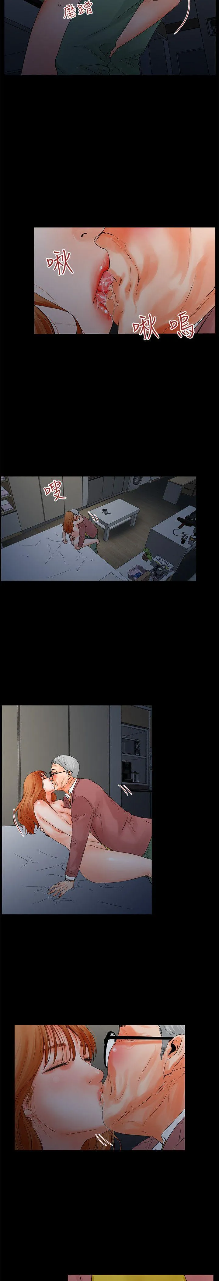 交往的条件 第3话