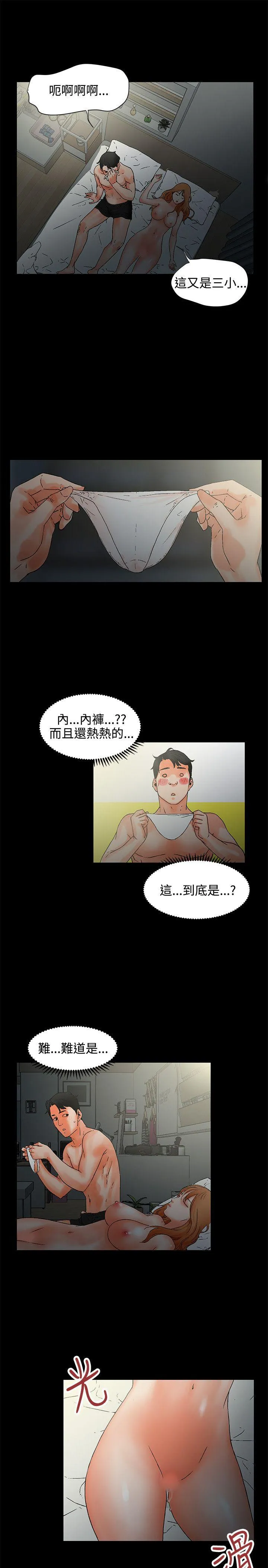 交往的条件 第1话