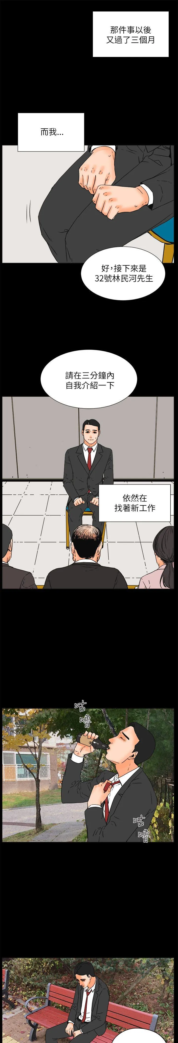 交往的条件 最终话