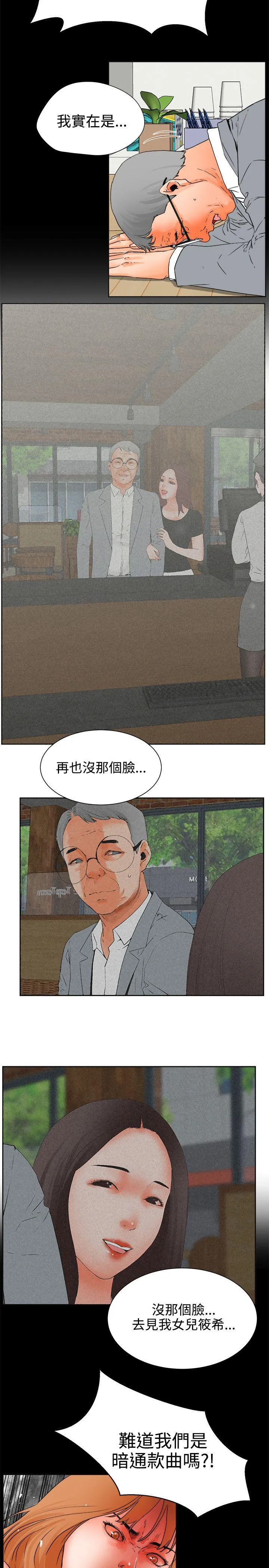 交往的条件 第24话
