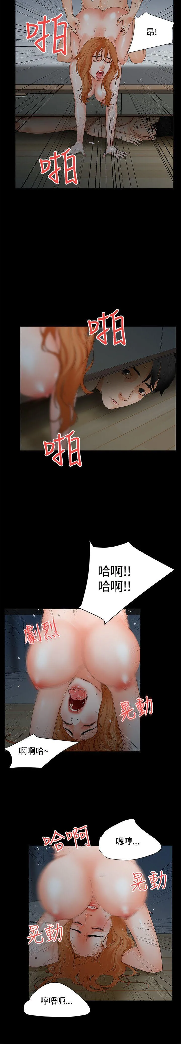 交往的条件 第4话