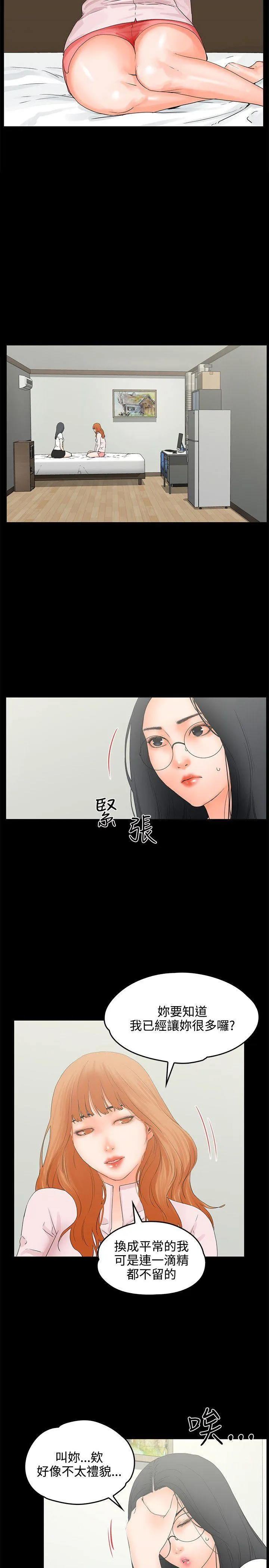交往的条件 第9话