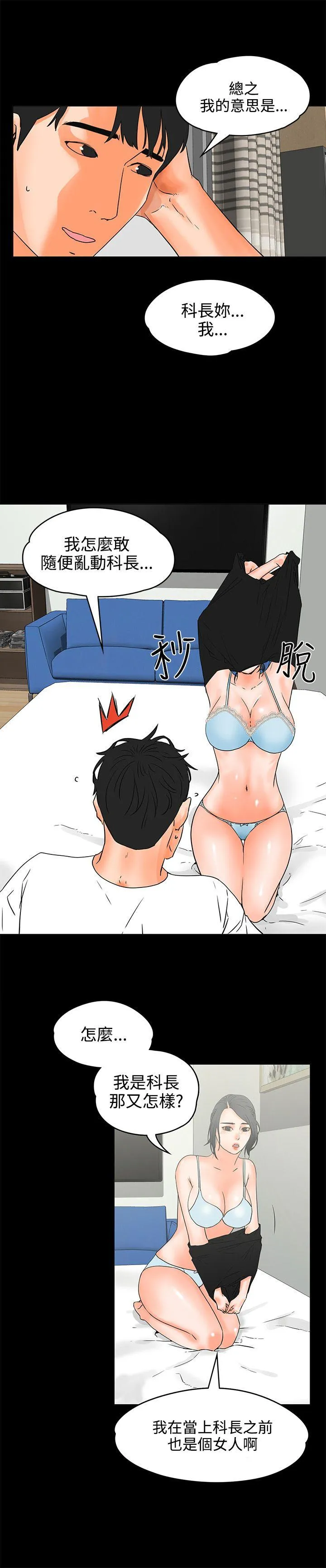交往的条件 第21话