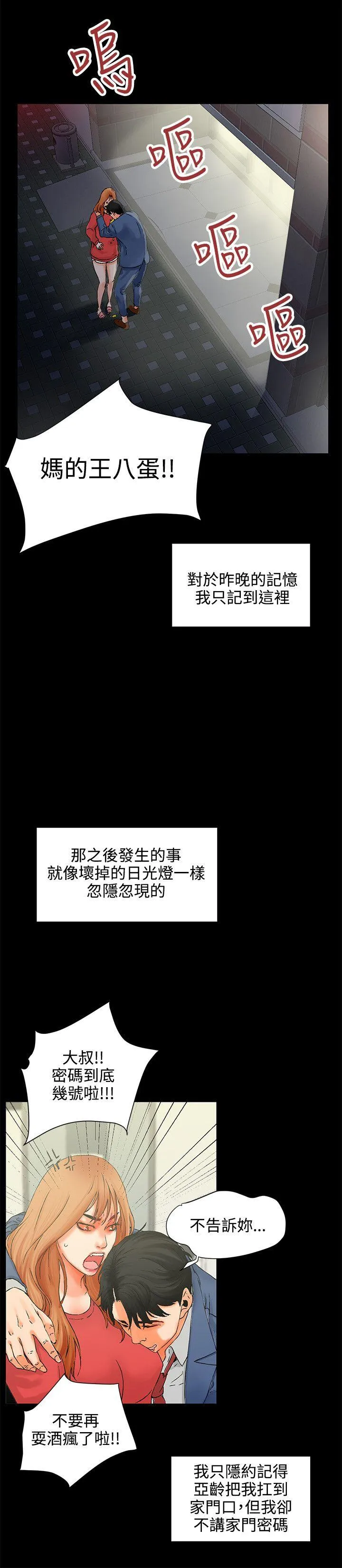 交往的条件 第1话