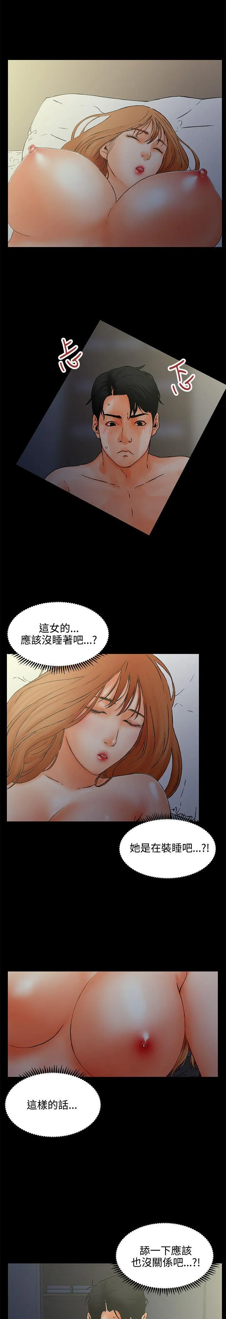 交往的条件 第1话