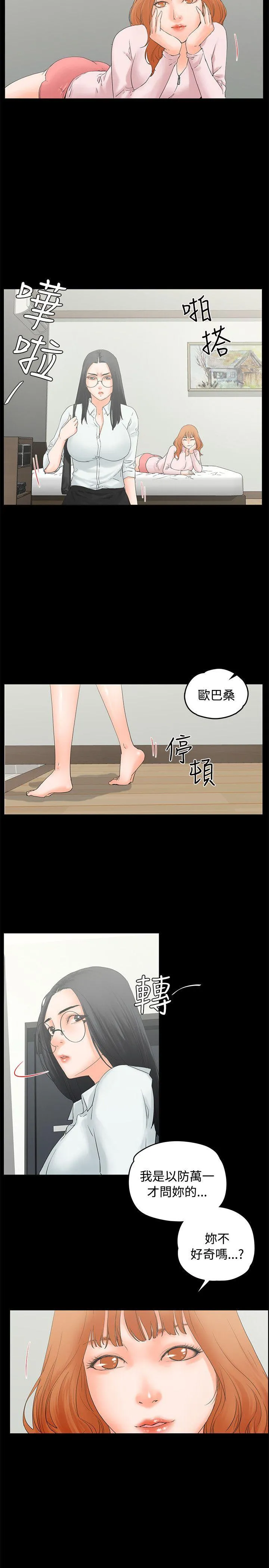 交往的条件 第10话