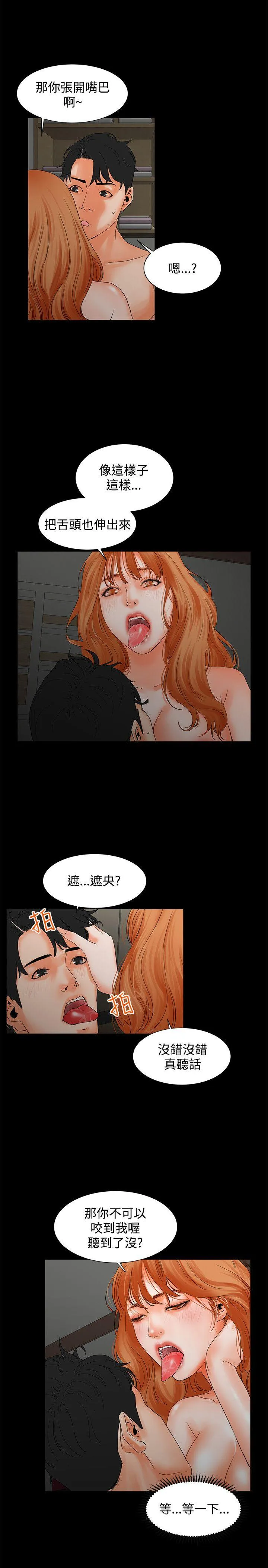 交往的条件 第2话