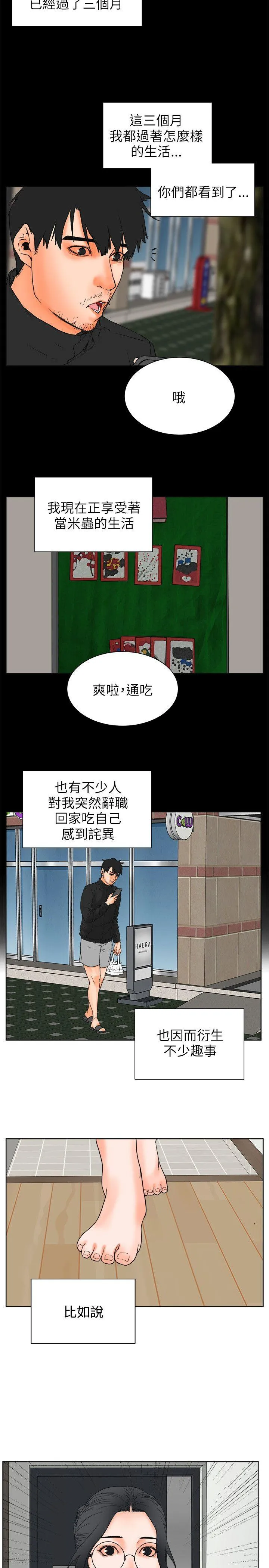 交往的条件 第27话
