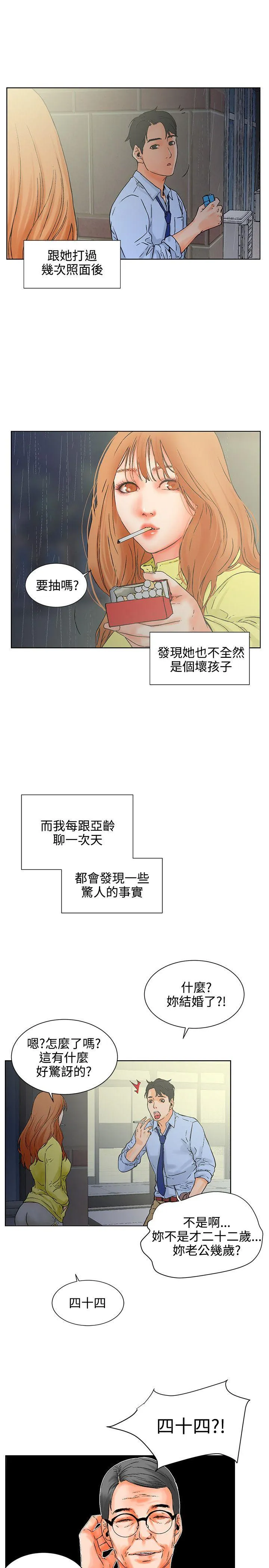 交往的条件 第1话