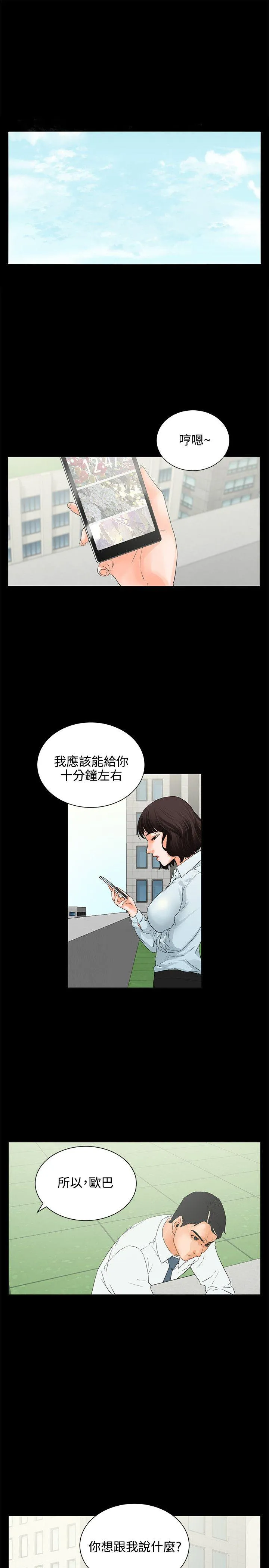 交往的条件 第7话