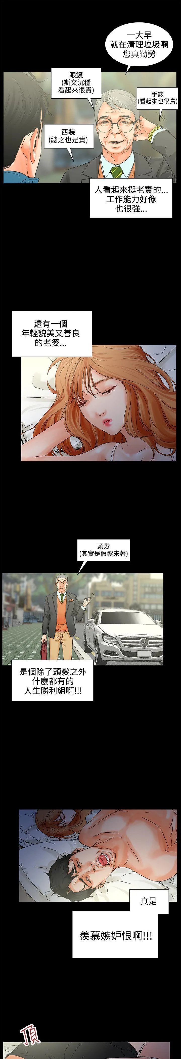 交往的条件 第1话