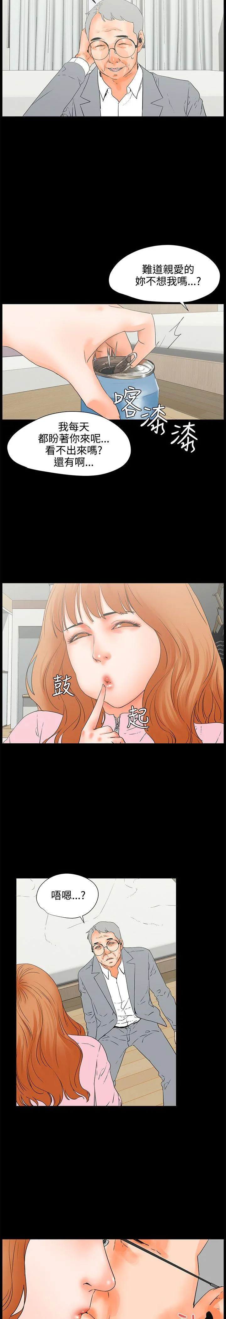 交往的条件 第23话